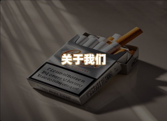 关于鼎玉代烟草网